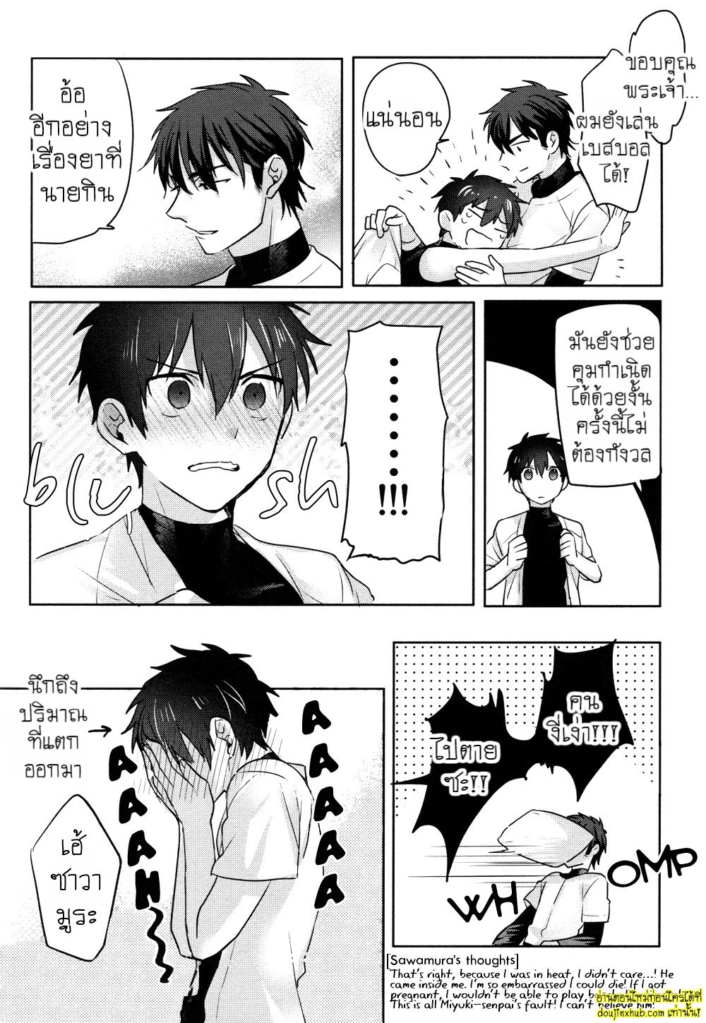 เบสบอลร้อนรักซาวามุระยอมให้อัลฟ่าจัดหนัก-52